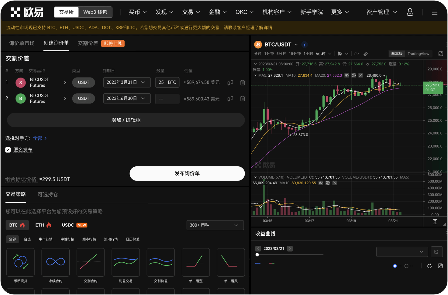 平台是否支持多币种结算